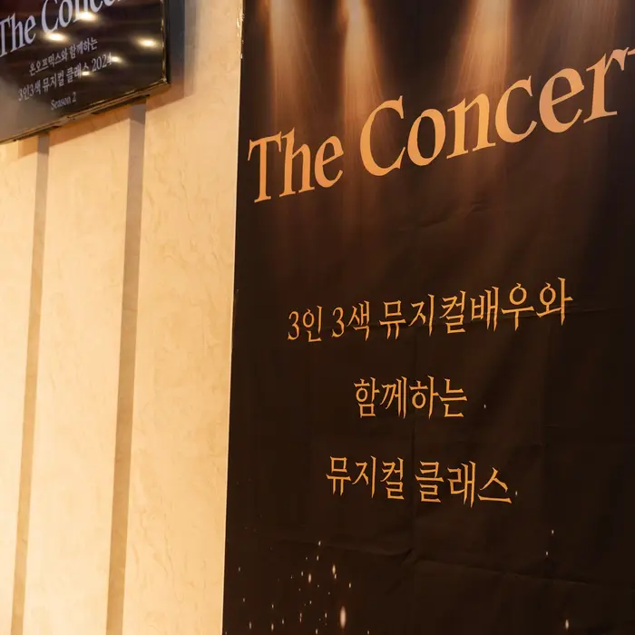 THE CONCERT 80